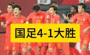开云体育登录-包含武磊梅开二度，国安主场击败泰达的词条