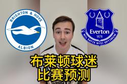 开云体育app-关于布莱顿在重要比赛中表现出色，获得胜利！的信息