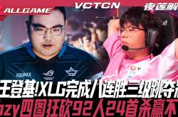 开云官方app入口-关于BLG绝杀PSG，Oner单局斩获MVP强强对话八强赛，强势挺进下一轮的信息