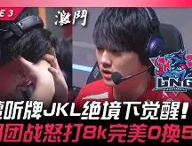 开云体育平台APP-DK绝杀TL，JackeyLove团战一打五焦点之战2025世界赛，引爆全场热议的简单介绍