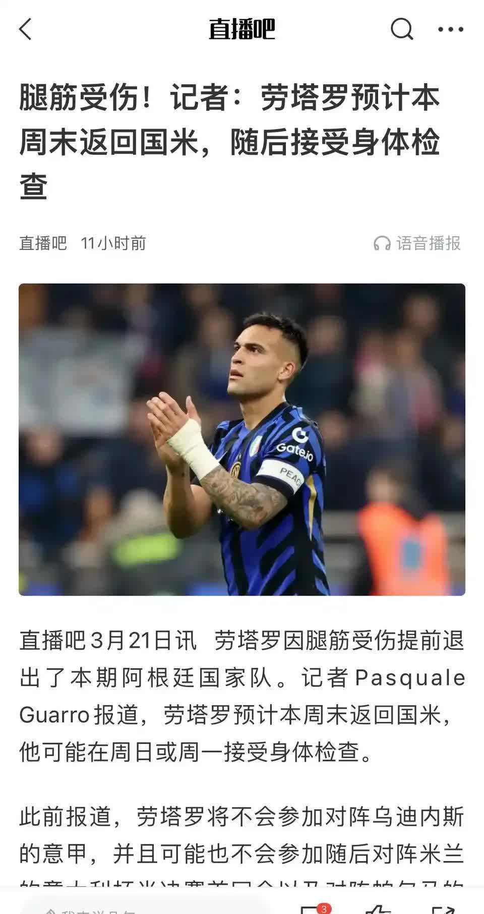 狂风暴雨横扫巴萨，国际米兰艰难晋级的简单介绍
