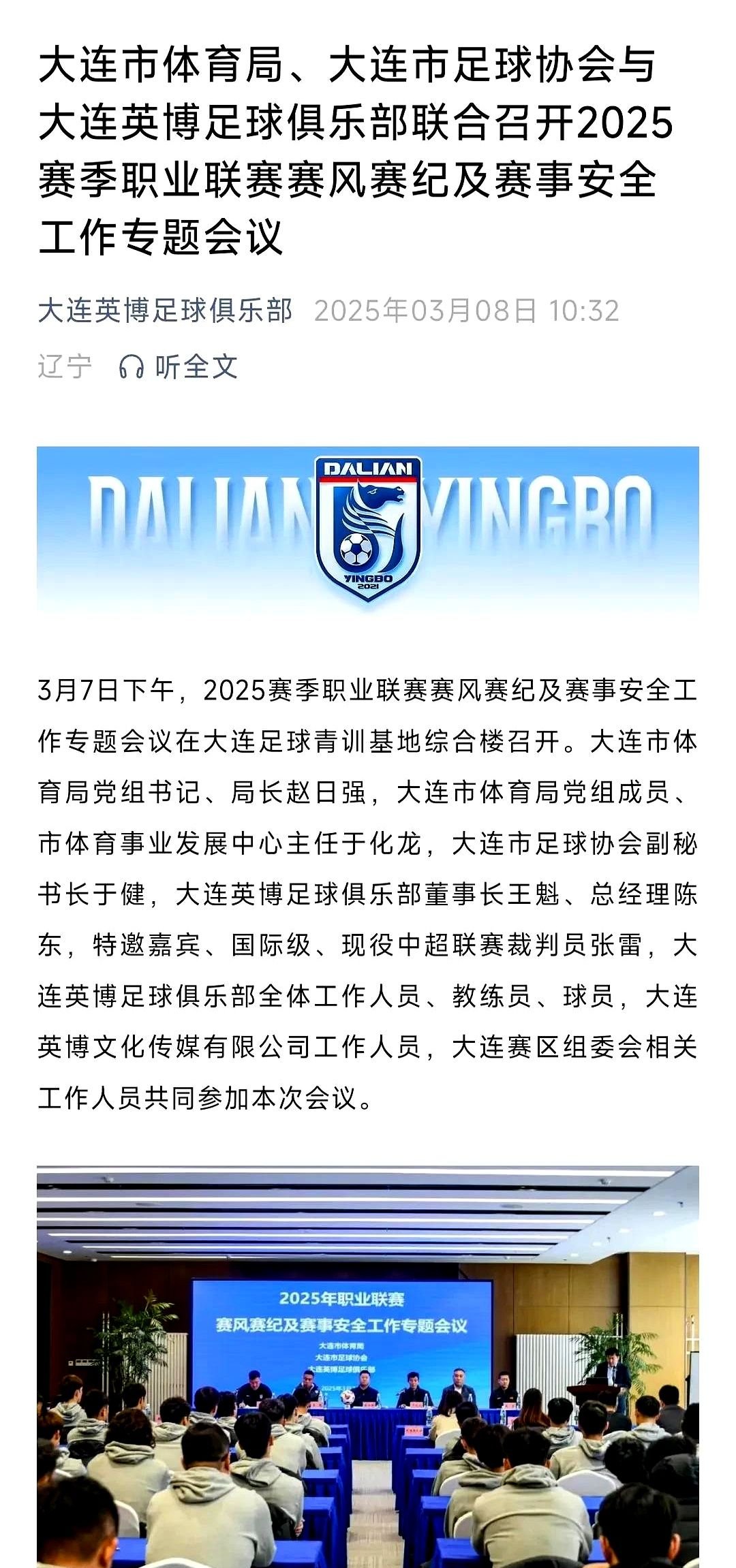关于大连一方客场不敌建业，降级形势严峻的信息