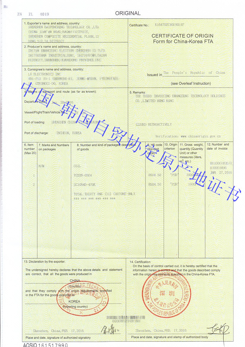 毛里求斯男篮憾负韩国，奥运小组赛告终的简单介绍