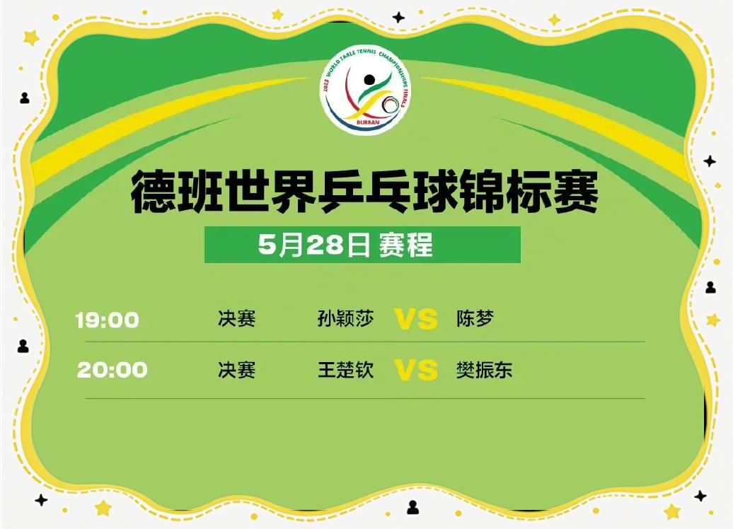 关于悬念再现！欧预赛四强终极对决的信息