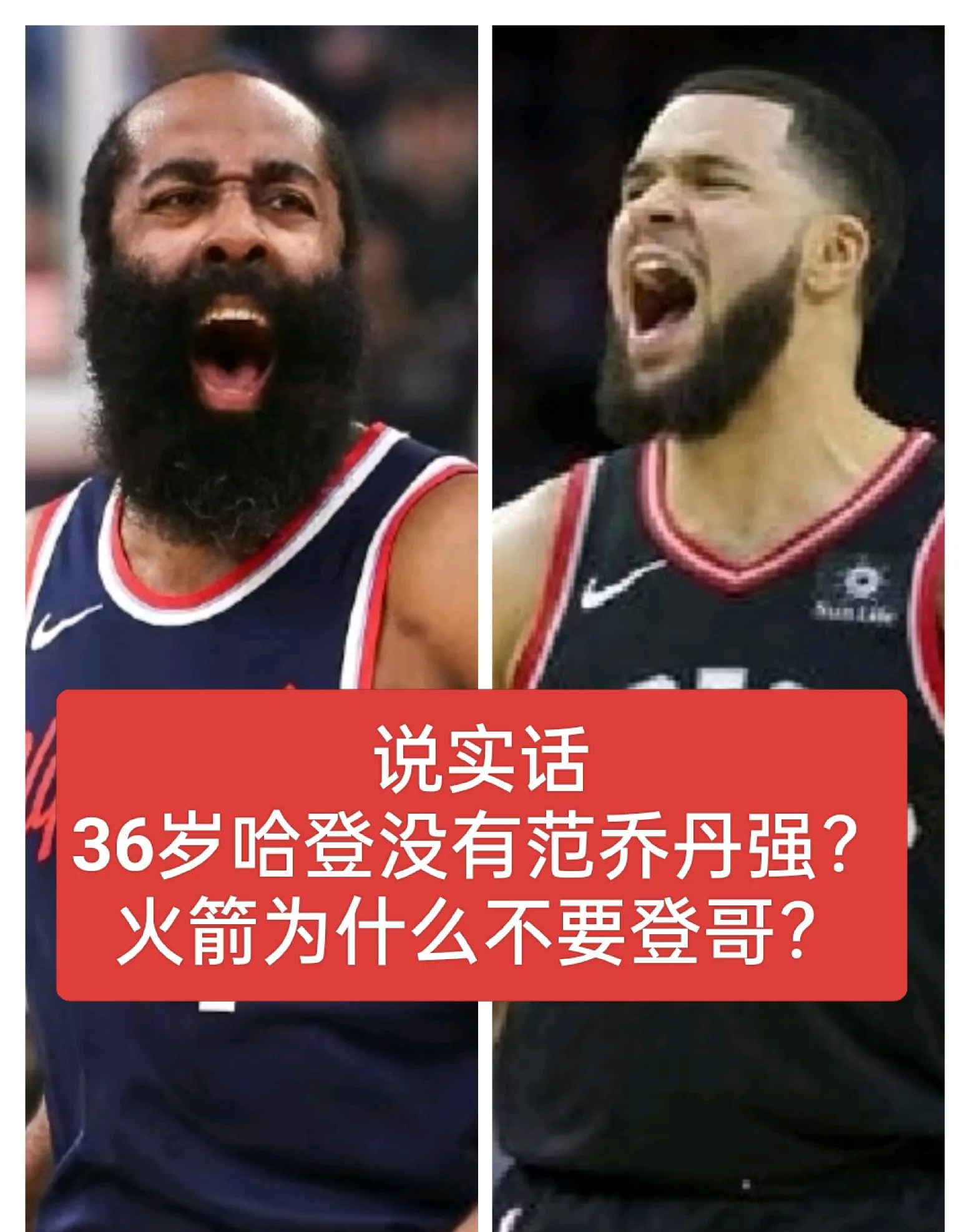 关于火箭主帅宣布哈登将缺席下一场比赛的信息