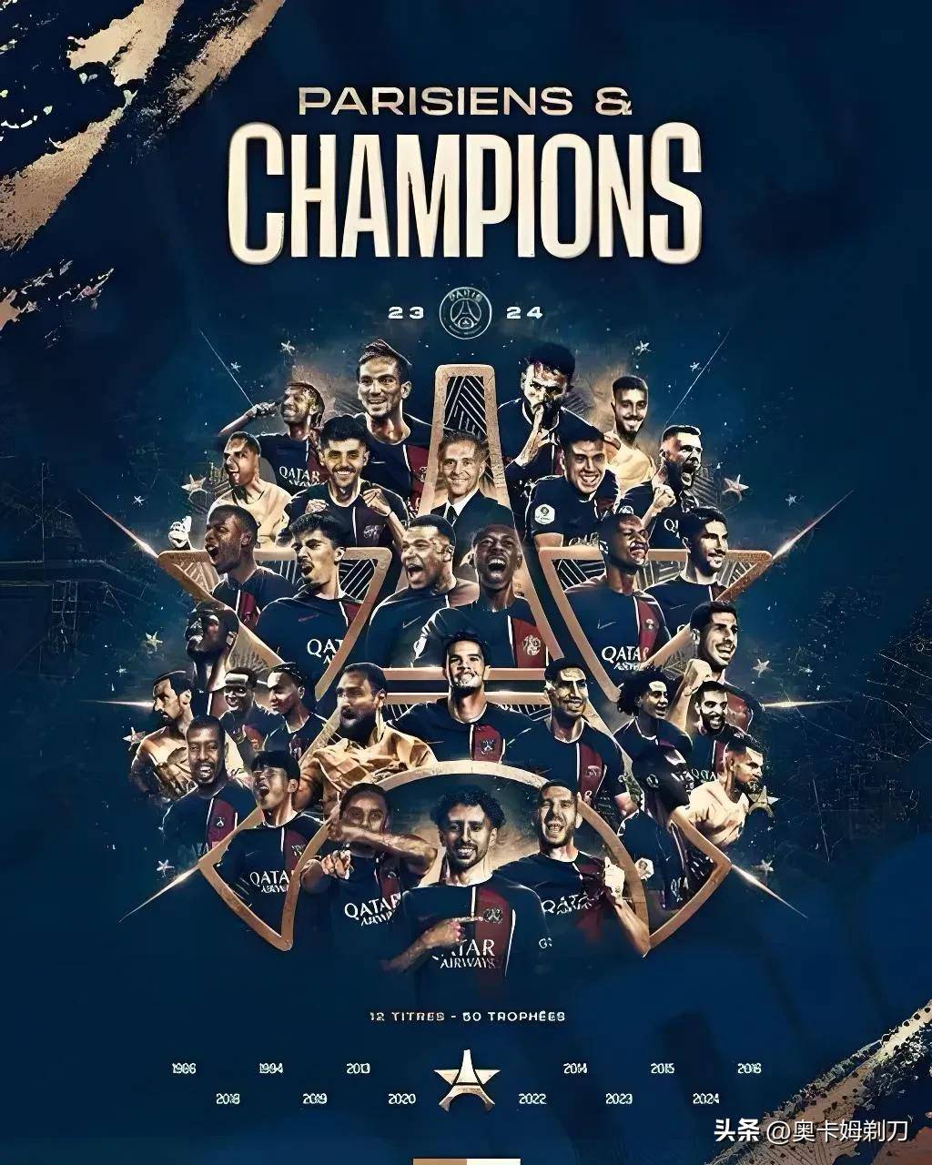 欧洲联赛中的胜利者再次诞生